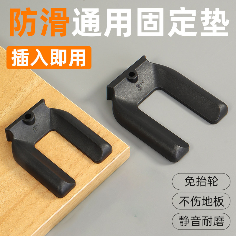 万向轮固定器轮子固定神器滑轮固定脚垫滚轮固定垫脚轮轱辘防滑垫