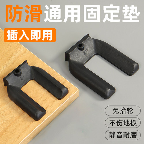 万向轮固定器轮子固定神器滑轮固定脚垫滚轮固定垫脚轮轱辘防滑垫