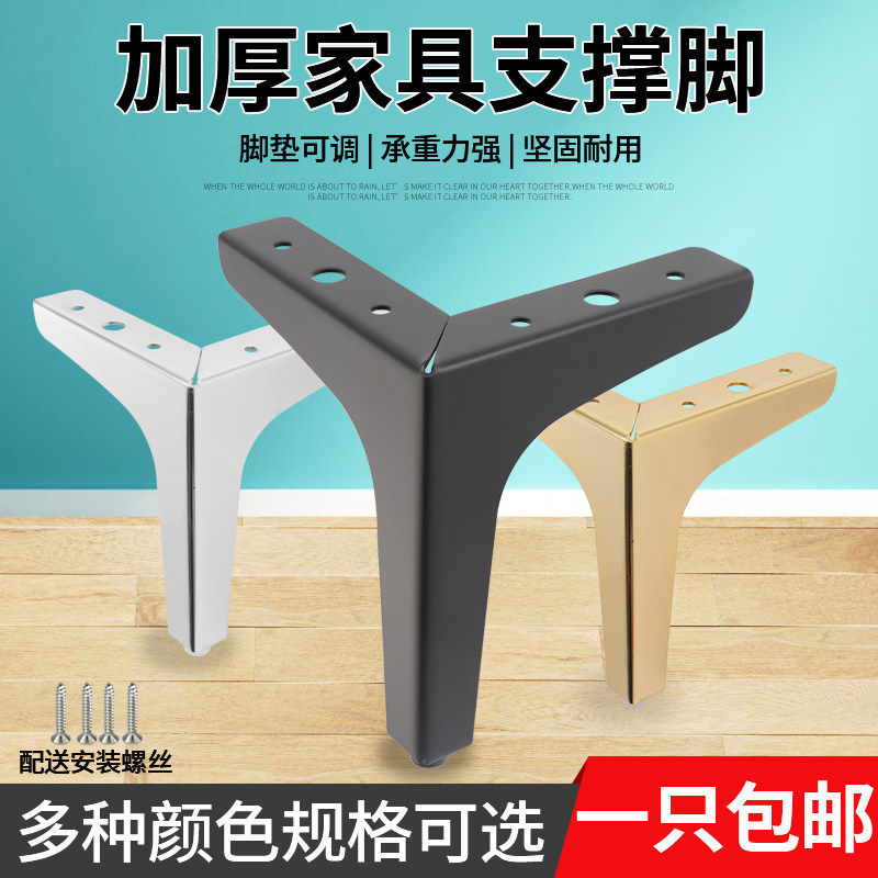 简约金属沙发脚床头斗柜茶几电视黑色桌腿铁增高垫极简轻奢支撑柱,基础建材,家具脚垫,淘宝优惠券,粉丝福利购,淘宝优惠卷