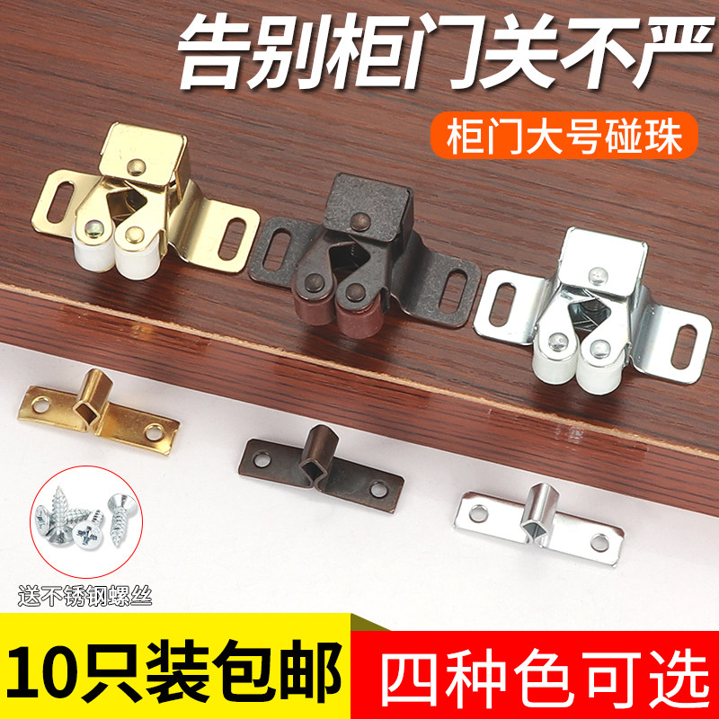 衣柜门家具柜门配件五金碰珠卡扣老式门夹卡扣锁扣强力小磁吸大号