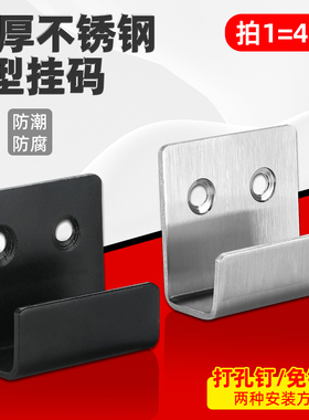 不锈钢瓷砖挂钩置物架固定卡扣岩板背景墙挂件墙上U形夹背板挂码
