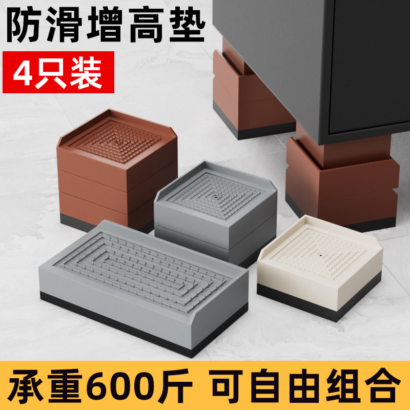 脚垫增高垫家具桌子床腿支撑脚防滑沙发桌脚桌角桌腿床脚垫高底座,基础建材,家具脚垫,淘宝优惠券,粉丝福利购,淘宝优惠卷