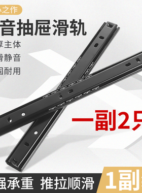 固特抽屉二节导轨电脑桌键盘托架办公桌两节黑色滑轨静音滚珠轨道