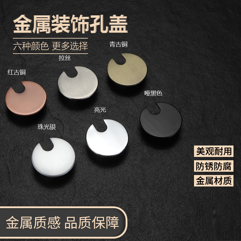 电脑桌子洞穿线孔盖板圆形