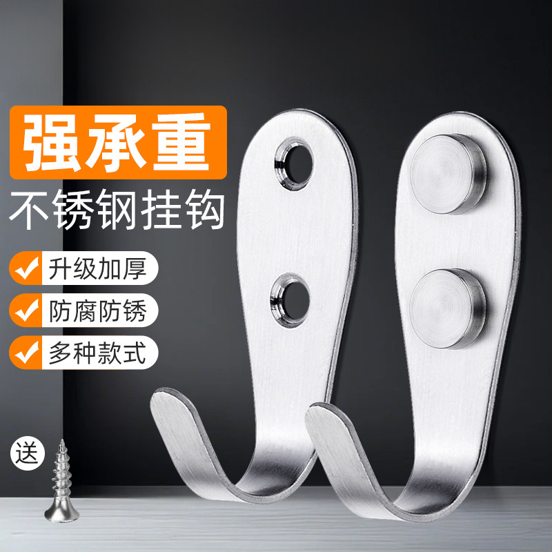 加厚不锈钢实心单钩挂钩厨房浴室隔断挂衣钩墙壁挂勾上墙打孔勾子,家装主材,挂钩/挂衣钩,淘宝优惠券,粉丝福利购,淘宝优惠卷