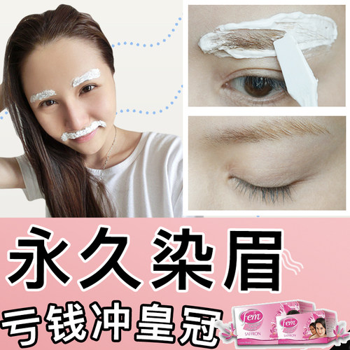 fem永久染眉膏胶浅色眉粉李佳琦