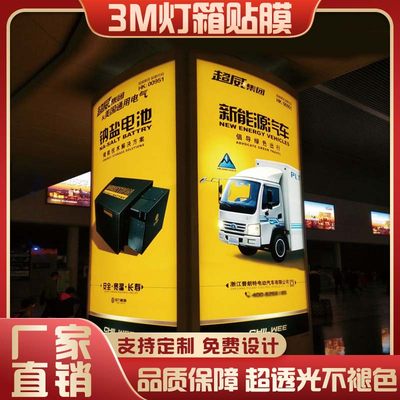 3M型材灯箱布贴膜银行连锁店户外门头招牌定制UV双面喷绘商场吊幔