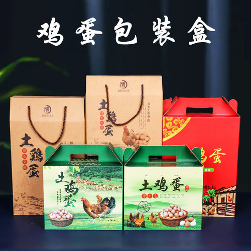 草土鸡蛋散养蛋盒子定制包装盒