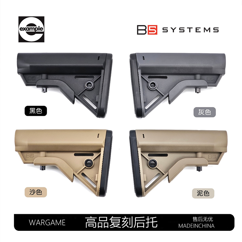B5 BRAVO STOCK司骏玩具MK18 LDT N4 dd hk416d改装后托配件玩具