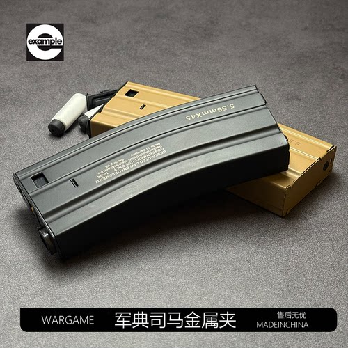 司马A5火控模型司马军典M4CQB原厂尼龙弹夹扩容金属弹匣玩具配件