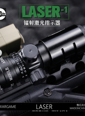 司骏玩具h416d2.5金属红外线战术下挂绿镭射激光瞄准器司马配件M4