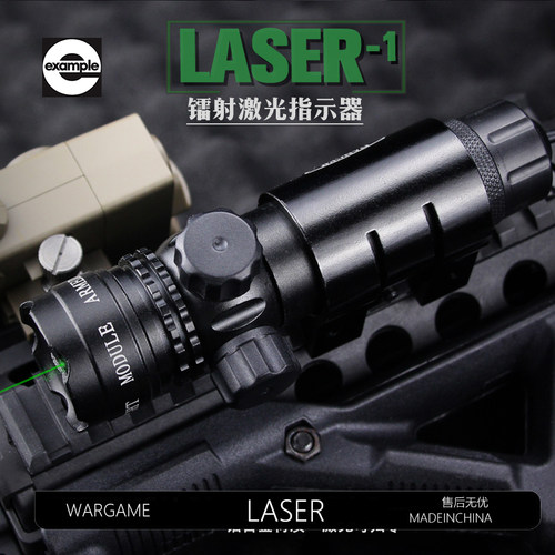 司骏玩具h416d2.5金属红外线战术下挂绿镭射激光瞄准器司马配件M4