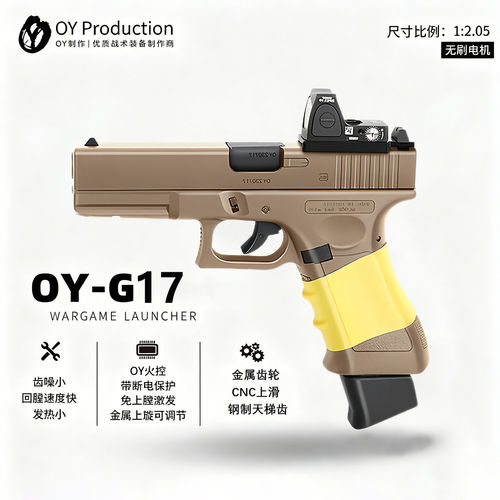 现货OY制作G17 18C全自动电动连发OJKTYPE-C原厂金属弹夹电池配件