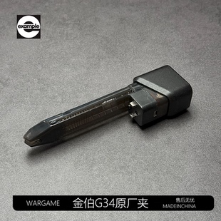 金伯g34tti全行程电手回趟弹夹格洛克原厂配件模型充电线蛋G17夹