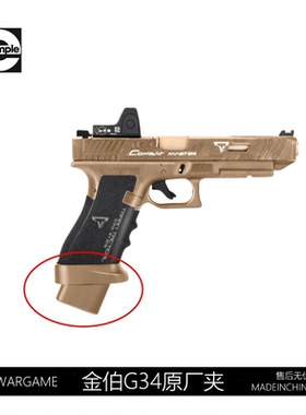 金伯g34tti全行程电手回趟弹夹格洛克原厂配件模型充电线蛋夹子