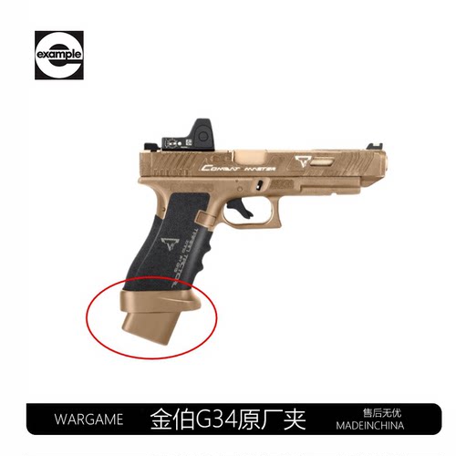 金伯g34tti全行程电手回趟弹夹格洛克原厂配件模型充电线蛋夹子