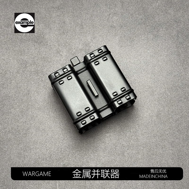司骏玩具MP5k钢制弹夹并联器