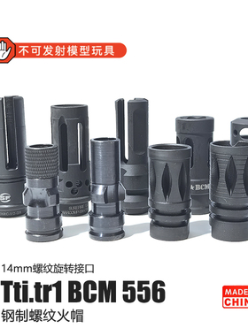 司骏2.5hk416d ldtN4 激趣MP5k 3.0桑德曼 slr精击SIGMCX钢制火帽