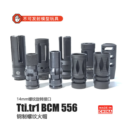 桑德曼slr精击SIGMCX钢制火帽