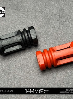 激趣LDTHK416D原厂无损安装14逆牙尼龙鸟笼火帽通用司骏玩具配件