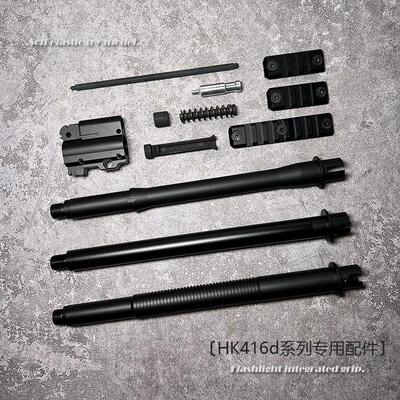 3.0hk416D导气杆LDT静态装饰