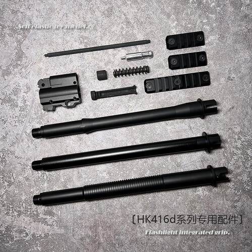 3.0hk416D导气杆LDT静态装饰