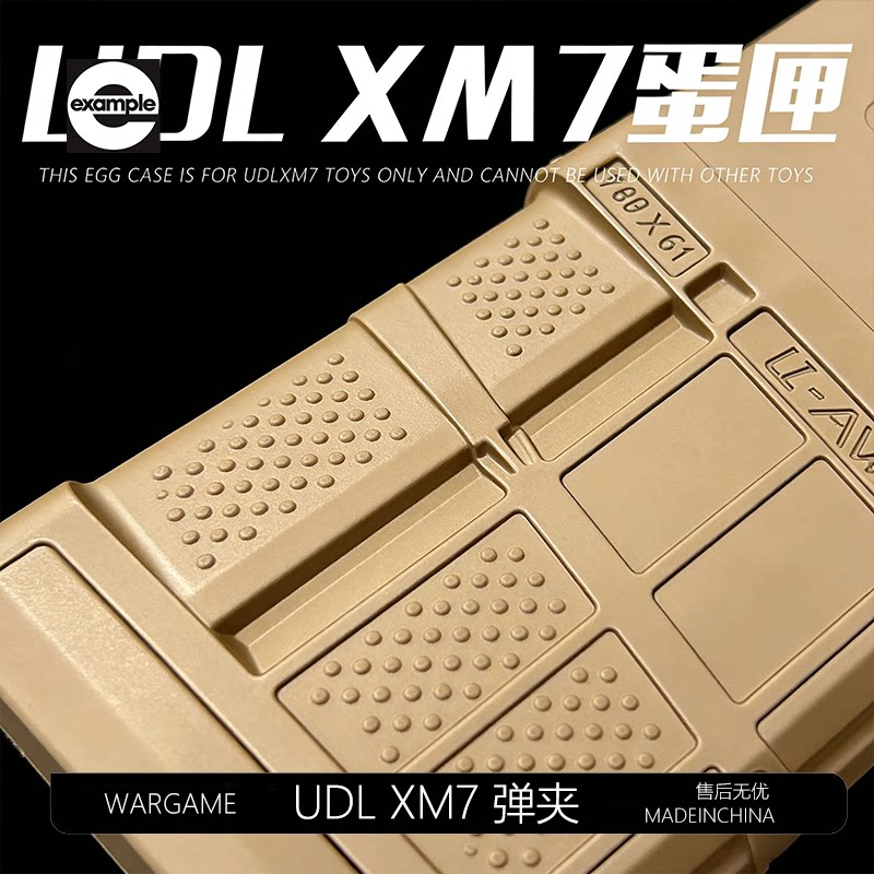 UDL XM7原厂尼龙夹西格绍尔高度还原金属弹夹电动玩具配件模型图片