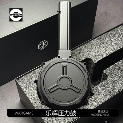 乐辉mp9高速供弹压力弹鼓尼龙注塑悍迪tec9电机弹鼓玩具配件模型