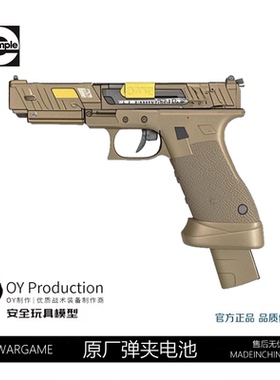 OYG17第七批次TTIG34格洛克OJBK G18c模型OY电手压力弹鼓电池弹夹