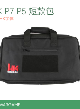 LDT全新升级玩具包 MP7 MP5K 玩具便携包 司骏MPX 9MM 乐辉 arp9