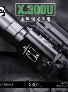 金属X300下挂战术手电筒强光照明枪灯OYG17格洛克玩具枪改装TTI34