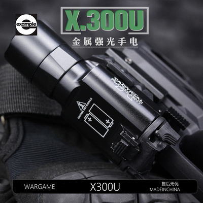 金属X300下挂战术手电筒强光照明枪灯OYG17格洛克玩具枪改装TTI34