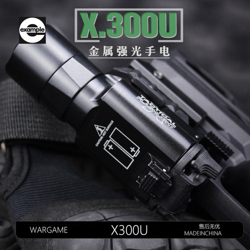 金属X300下挂战术手电筒强光照明枪灯OYG17格洛克玩具枪改装TTI34