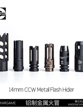 司骏hk416d2.514mm逆牙金属火帽精击SLR5.0LDT N4 MP5k 玩具配件