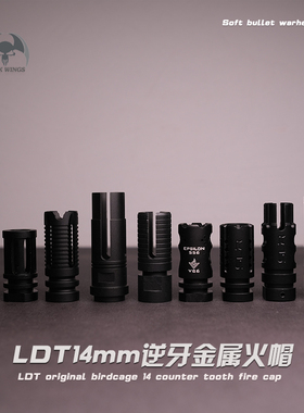 HK416D14逆牙鸟笼金属火帽前管冒装饰精击SLR仁祥102玩具通用配件