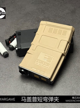 精击玩具SR16马盖普短款夹PMAG司骏mk18LDT N4博涵SLR金属短直匣