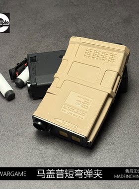 精击玩具SR16马盖普短款夹PMAG司骏mk18LDT N4博涵SLR金属短直匣