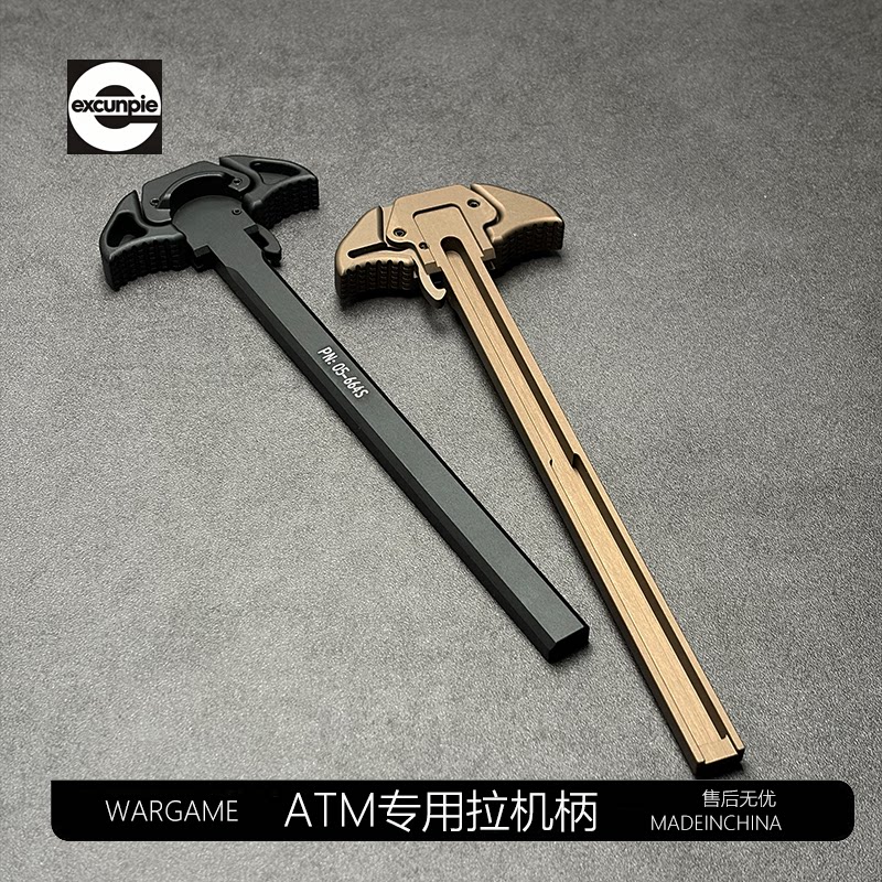 ATM URGI CNC硬质阳极氧化ATM军规大G拉机柄铝合金材质改装玩具图片