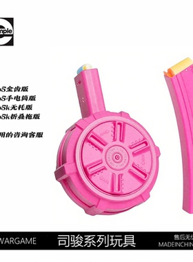 撸蛋堂MP5k原装金属蛋匣激趣ldtMP5尼龙弹鼓并联器司骏夹玩具模型