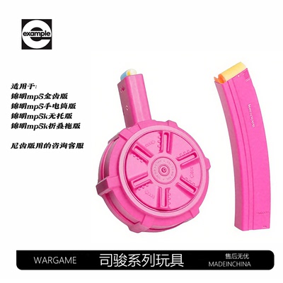 撸蛋堂MP5k原装金属蛋匣激趣