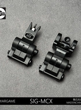 前后准星可调LDT 416d司骏3.0玩具西格绍尔SIG MCX 折叠机械瞄具