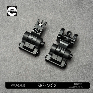 前后准星可调LDT 416d司骏3.0玩具西格绍尔SIG MCX 折叠机械瞄具