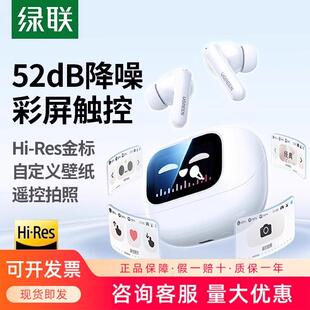 绿联T6magic蓝牙耳机主动降噪无线入耳式带屏幕适用苹果华为小米