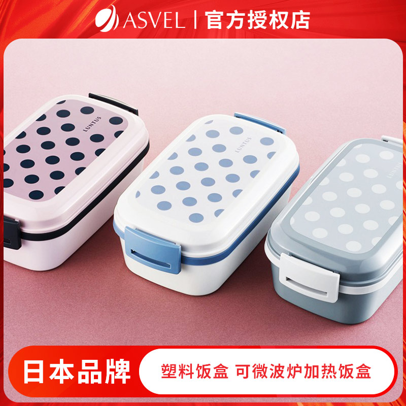 asvel微波炉加热健身塑料饭盒