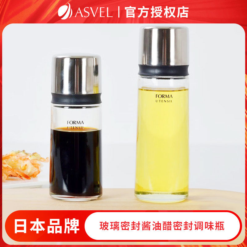 日本ASVEL厨房用品玻璃醋壶装油瓶油罐油壶防漏酱油瓶醋瓶调味瓶,厨房/烹饪用具,油壶,淘宝优惠券,粉丝福利购,淘宝优惠卷