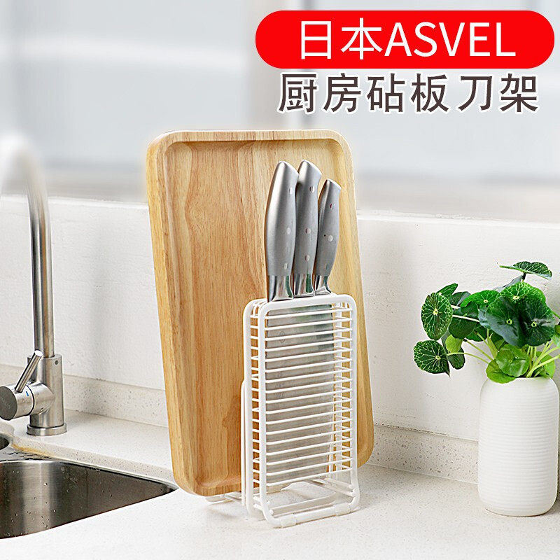 ASVEL菜板架砧板架不锈钢免打孔沥水置物切菜板收纳多用途台面架