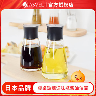 ASVEL玻璃酱油瓶家用油醋壶餐饮商用调料瓶醋瓶厨房油壶分装 瓶