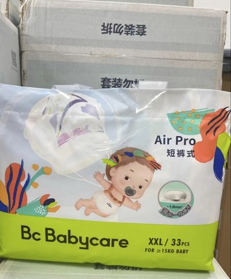 (加量装) BBC babycare纸尿裤夏日Airpro极薄透气婴儿拉拉裤正品