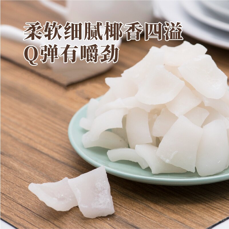 椰子肉椰果干果脯新鲜椰子干果干椰香椰子角特产休闲网红小吃零食