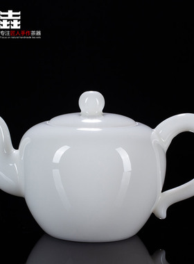 古垚/陈清宜手工德化白瓷茶壶 上釉玉瓷壶陶瓷壶功夫茶壶一壶春